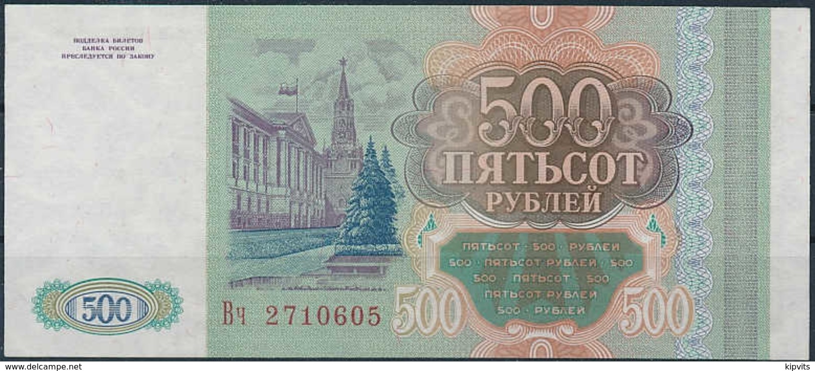 1993 500 Rubles - Uncirculated UNC - Russia