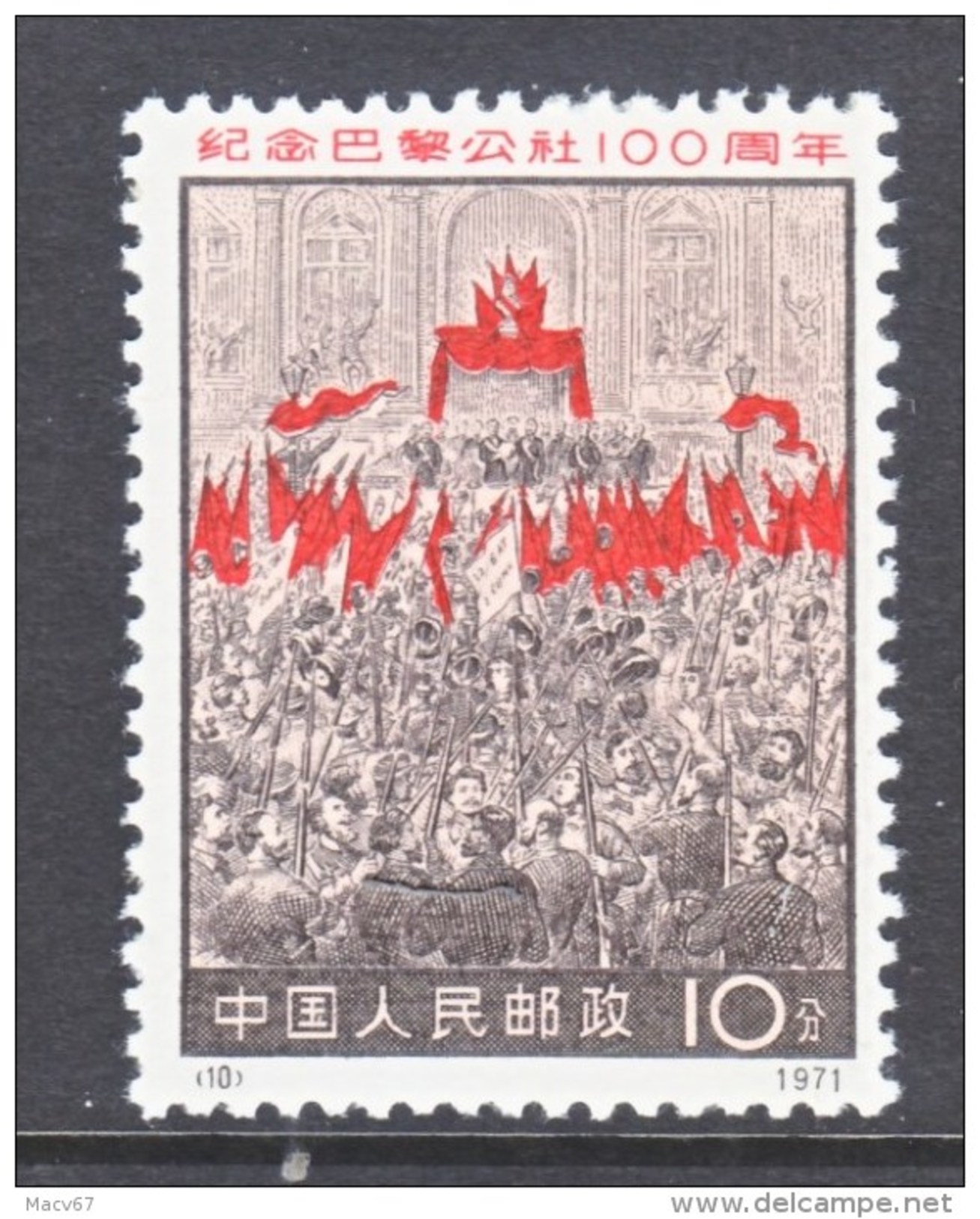 PRC  1056    ** - Unused Stamps