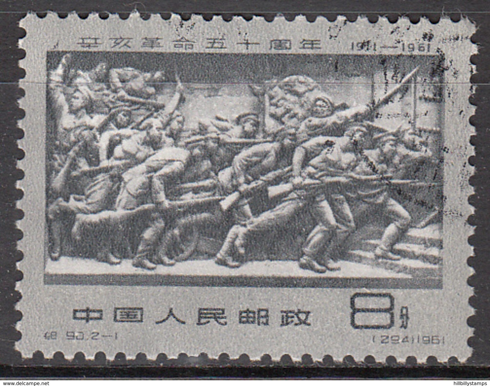 CHINA  PRC     SCOTT NO. 590     USED      YEAR 1961 - Usati