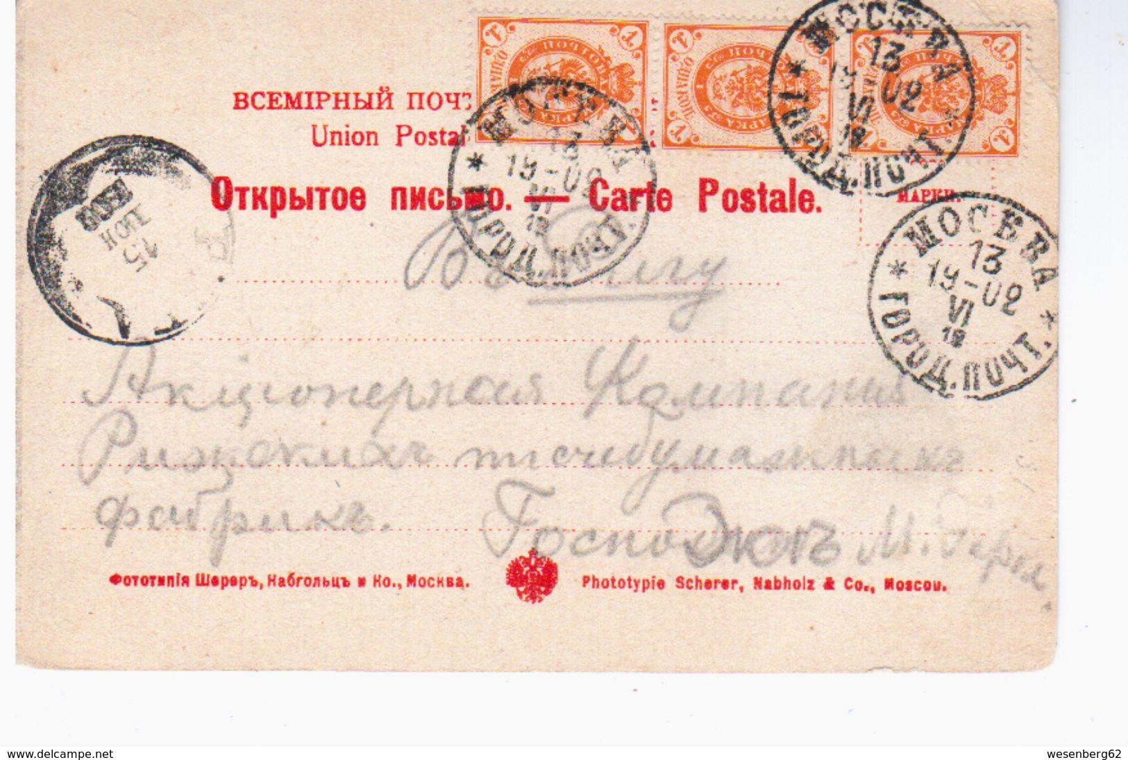 Moskou Rue Pokrovka 1902 OLD POSTCARD 2 Scans - Russia