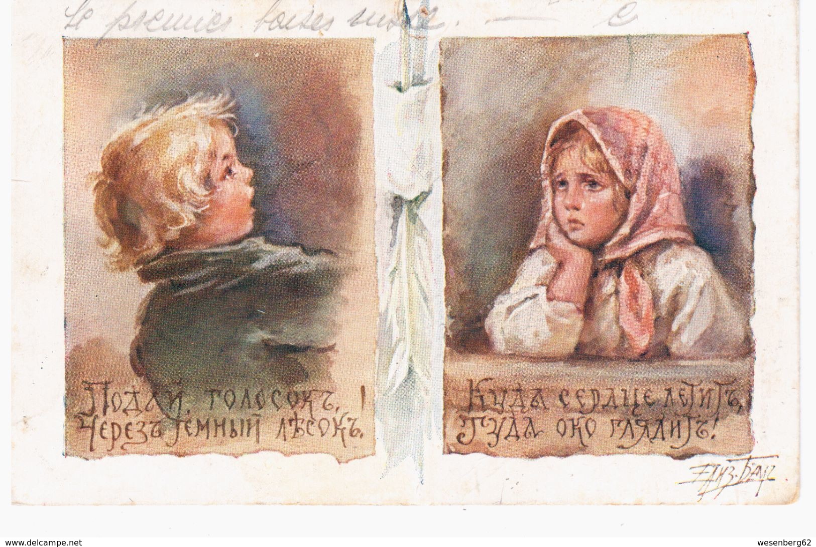 Russian Art BEM 1913 Red Cross Signed OLD POSTCARD 2 Scans - Russland