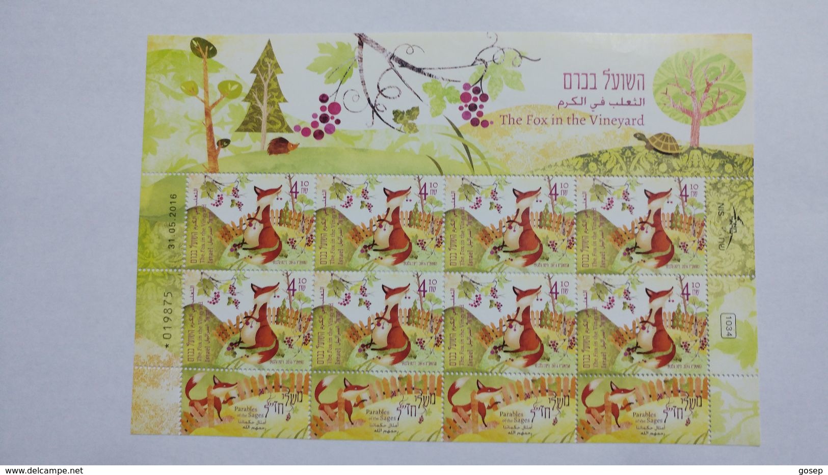 Israel-(il2530)-the Fox In The Vineyard-(block 8 Stamps)-(number Block-019875)-mint Stamp-31.5.2016 - Ongebruikt (met Tabs)