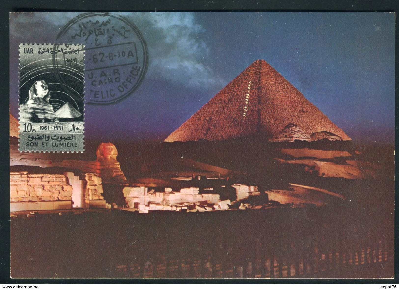 Egypte - Carte Maximum 1962 - Oeuvre Egyptienne - Covers & Documents