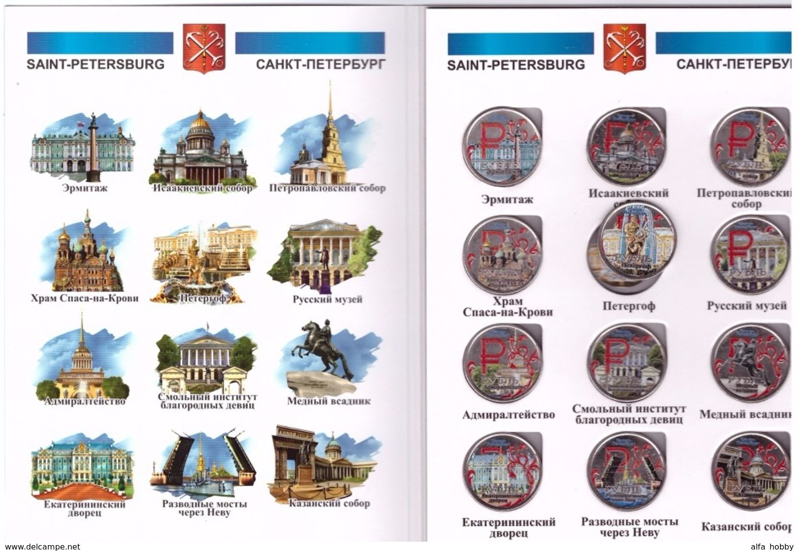 Russia, 2016, St.Petersurg , 12 Colored 1 Rubel Coins In Album - Russia