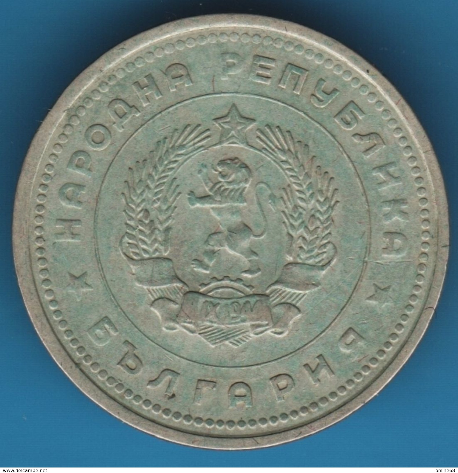 BULGARIA 1 LEV 1962  KM# 58 - Bulgaria