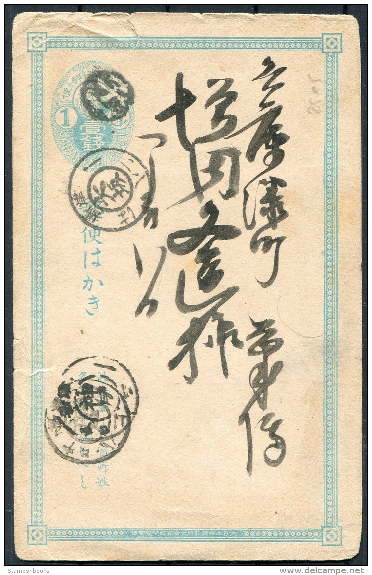 Japan 7 X 1 Sen Blue Stationery Postcards. Lovely Range Of Clean Postmarks Bota - Covers & Documents