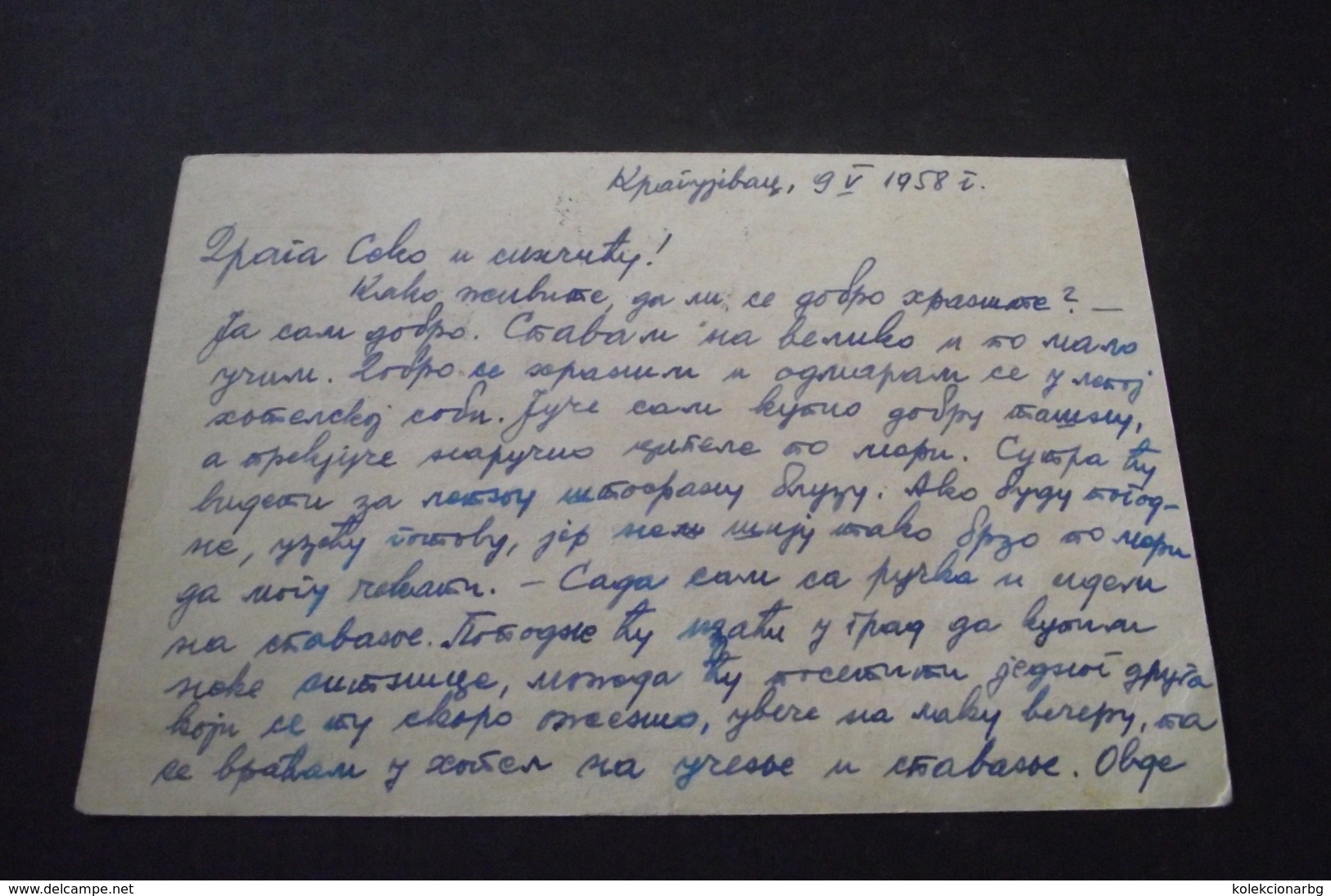 586. Dopisnica Kragujevac-Beograd Porto 1958. - Covers & Documents