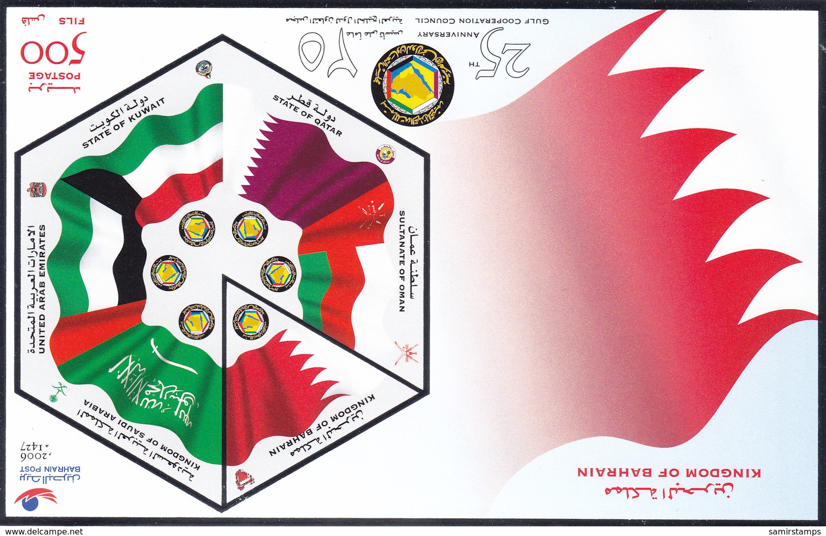 Bahrain,2008, 25th ASnn GCC SOUVENIR SHEET MNH , Scarce - Reduced Price-SKRILL PAYMENT ONLY - Bahreïn (1965-...)