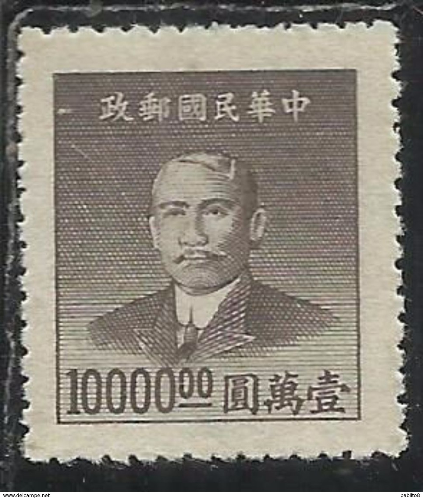 CHINA CINA 1949 Dr Sun Yat-sen 10000$ NG - 1912-1949 Repubblica