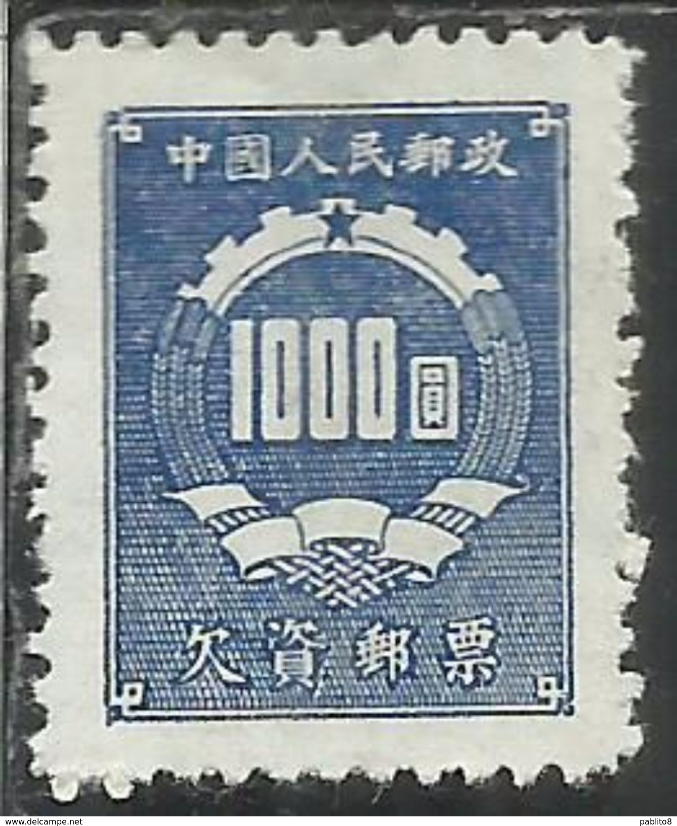 CHINA CINA 1950 POSTAGE DUE SEGNATASSE TAXE TASSE 1000$ NG - Timbres-taxe