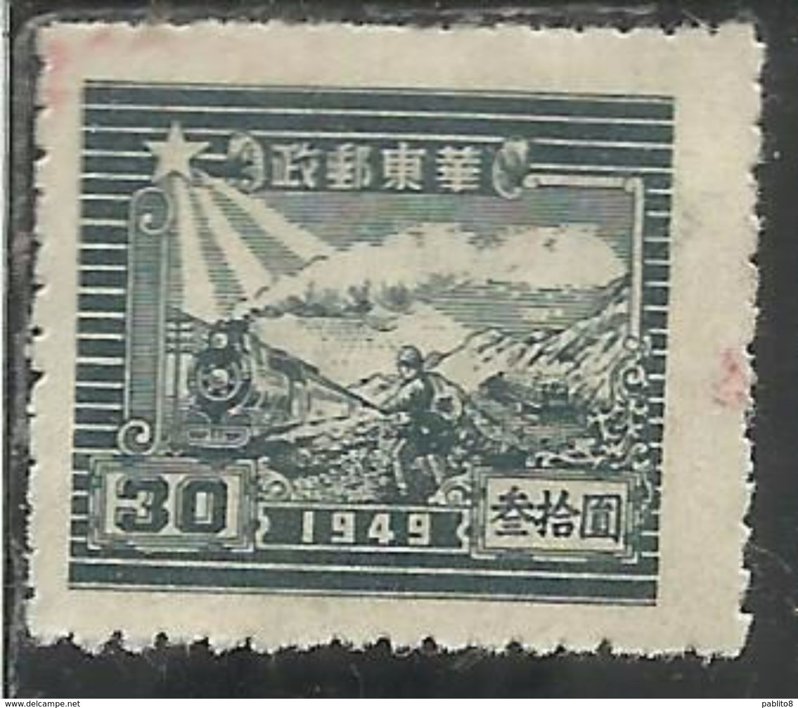 EAST CHINA CINA ORIENTALE 1949 TRAIN AND POSTAL RUNNER 30$ NG - Chine Orientale 1949-50