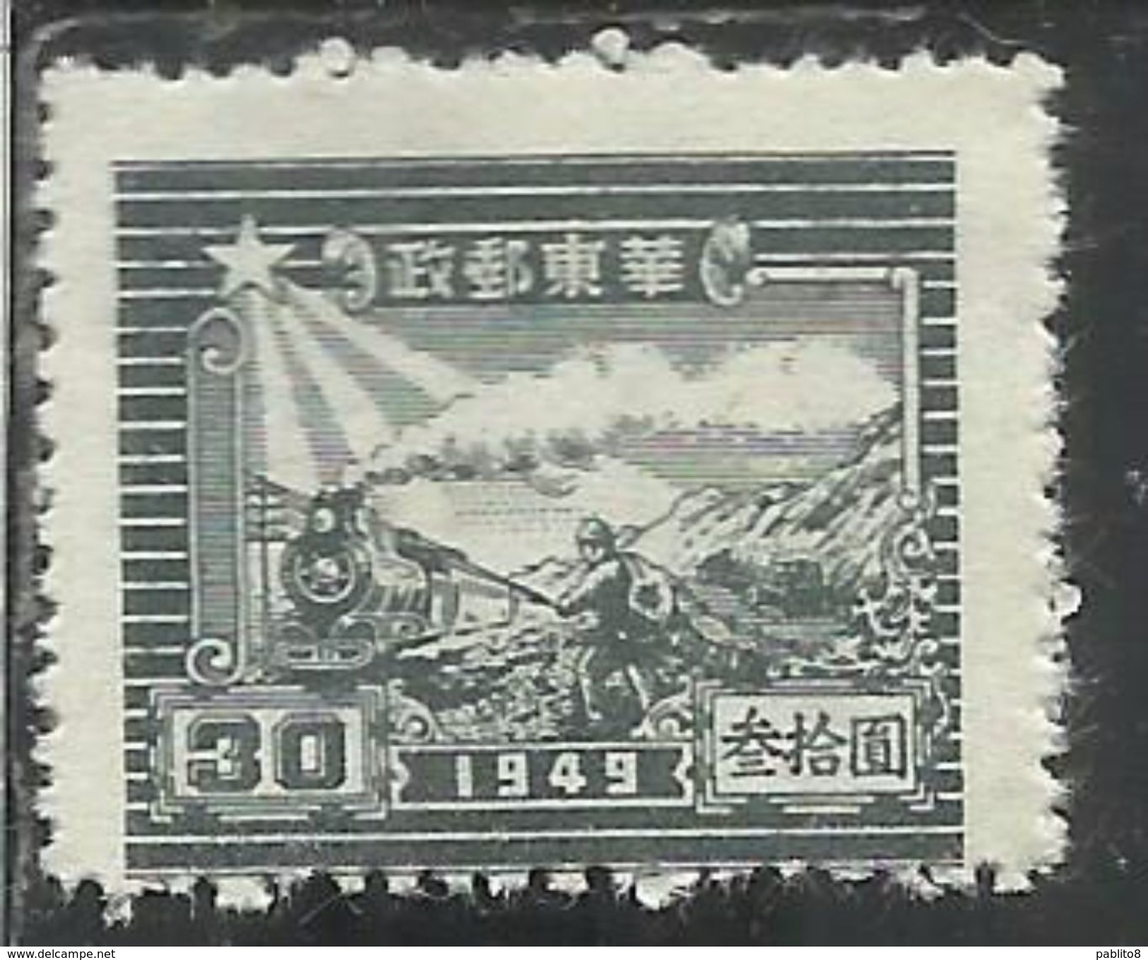 EAST CHINA CINA ORIENTALE 1949 TRAIN AND POSTAL RUNNER 30$ NG - Oost-China 1949-50