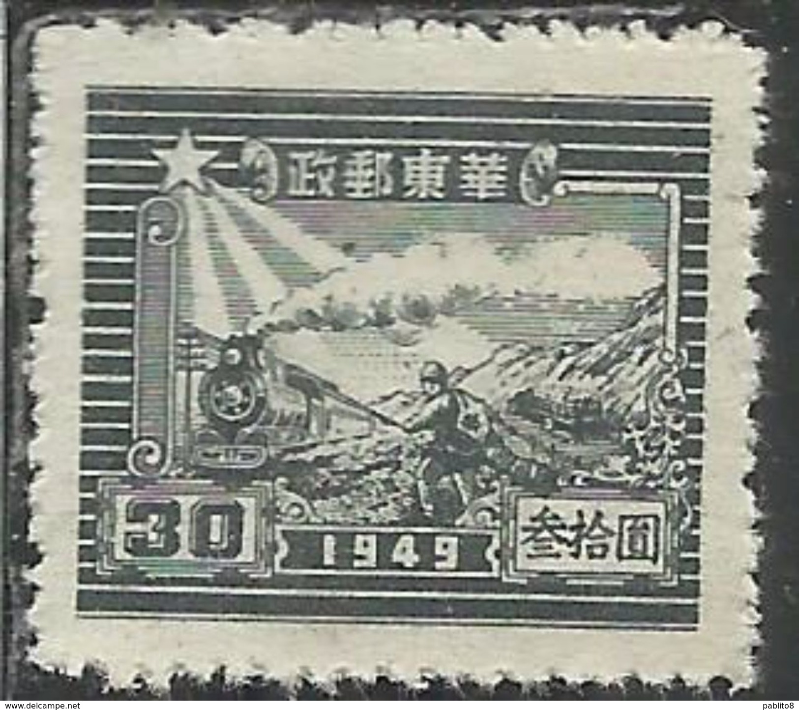 EAST CHINA CINA ORIENTALE 1949 TRAIN AND POSTAL RUNNER 30$ NG - Oost-China 1949-50