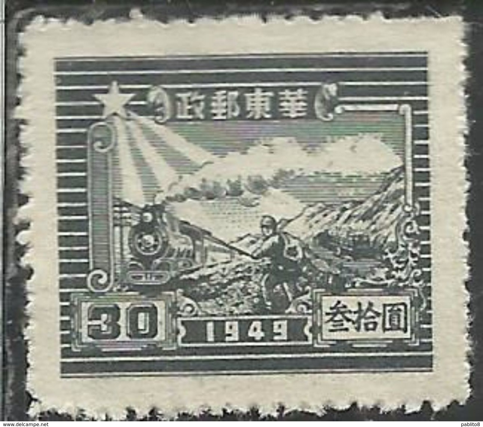 EAST CHINA CINA ORIENTALE 1949 TRAIN AND POSTAL RUNNER 30$ NG - Oost-China 1949-50