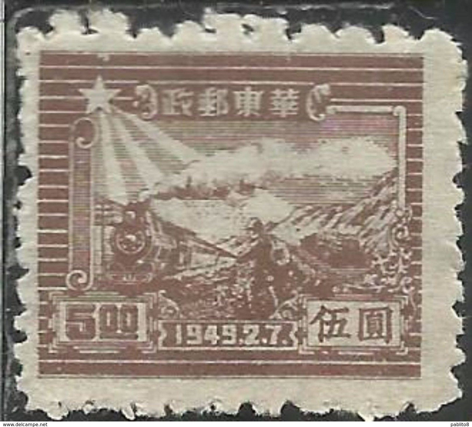 EAST CHINA CINA ORIENTALE 1949 TRAIN AND POSTAL RUNNER 5$ NG - Oost-China 1949-50
