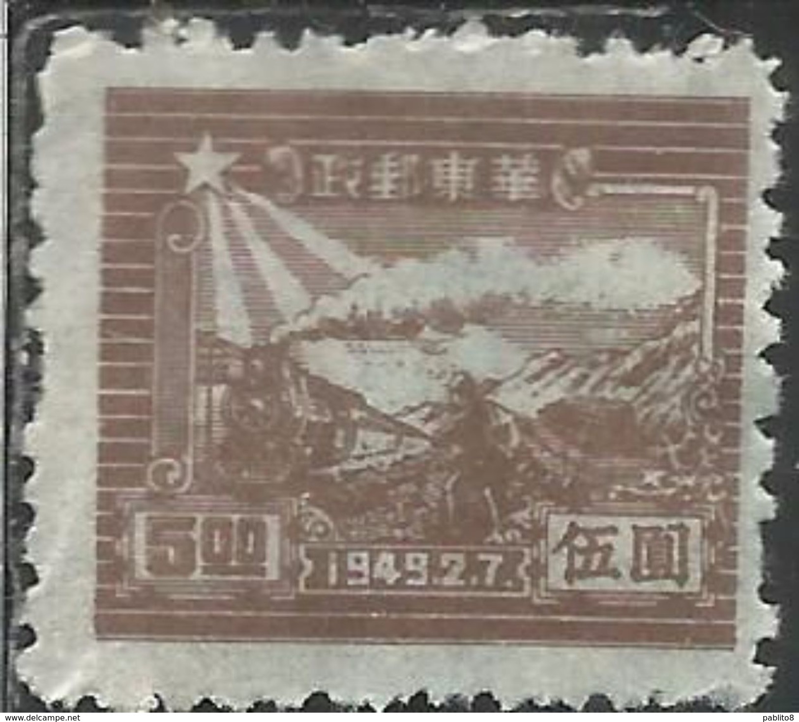 EAST CHINA CINA ORIENTALE 1949 TRAIN AND POSTAL RUNNER 5$ NG - Oost-China 1949-50