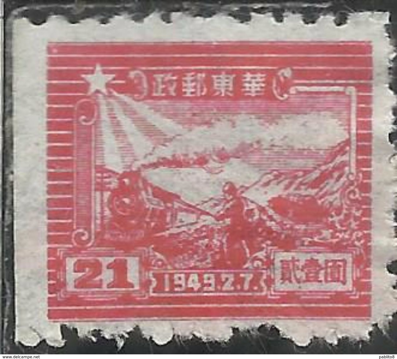 EAST CHINA CINA ORIENTALE 1949 TRAIN AND POSTAL RUNNER 21$ NG - Chine Orientale 1949-50