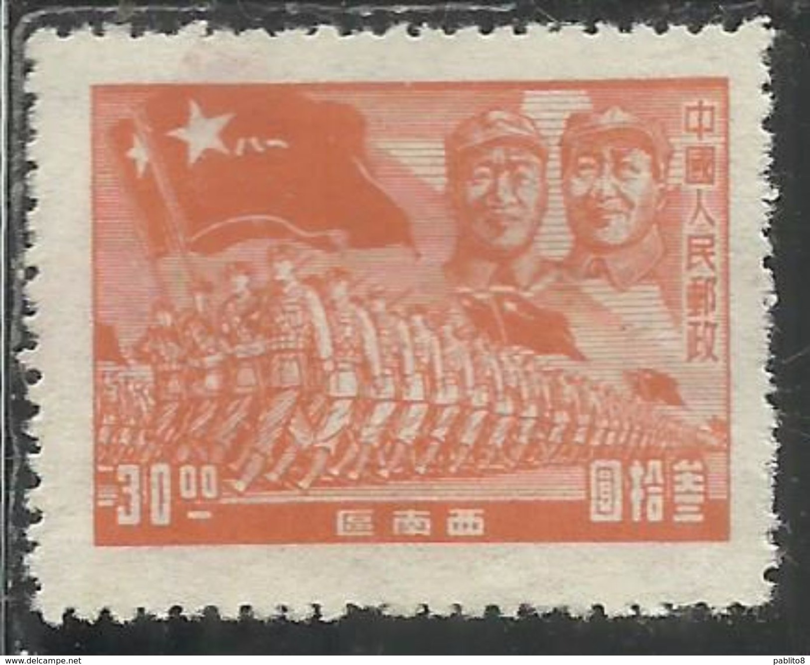 EAST CHINA CINA ORIENTALE 1949 People's Liberation Army FLAG Chu Teh, Mao, Troops 30$ NG - Oost-China 1949-50