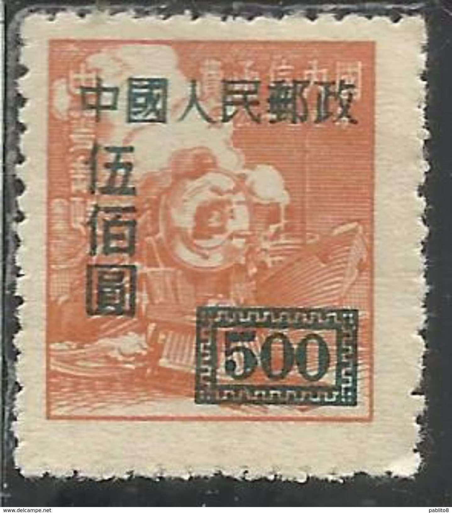 CHINA CINA 1950 STEAM LOCOMOTIVE SHIP OVERPRINTED 500$ SURCHARGED ON STAMP OF 1949 NG - Neufs