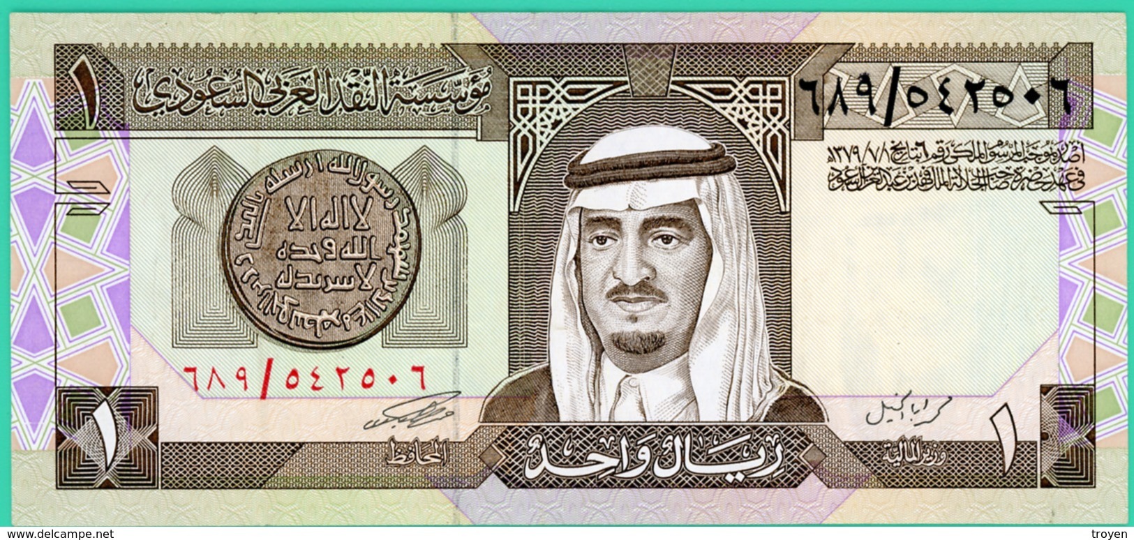 1 Riyal - Arabie Saoudite - Neuf - - Arabie Saoudite