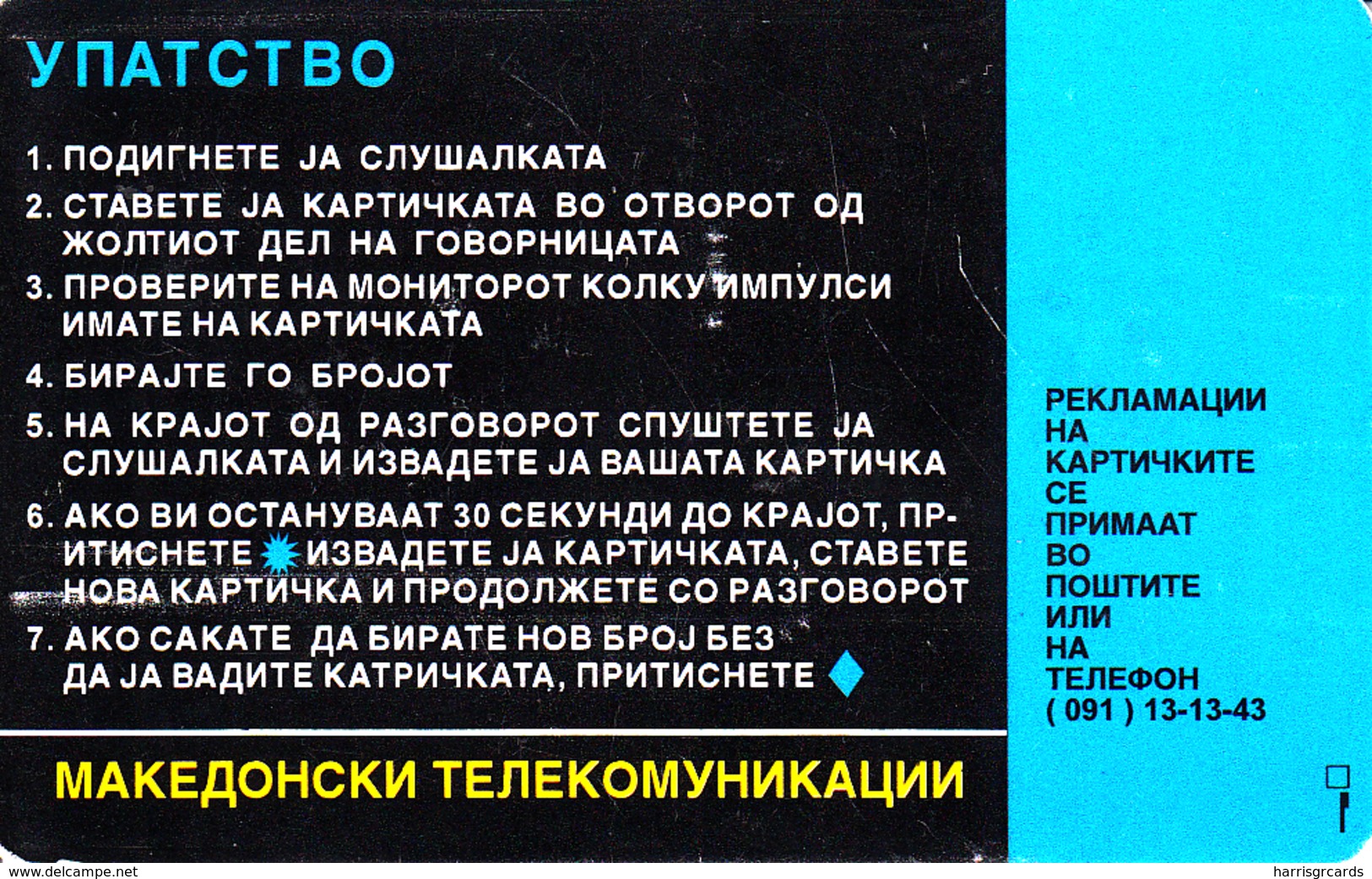 NORTH MACEDONIA - Mobimak / Instructions,04/97 ,100 U, Used - North Macedonia
