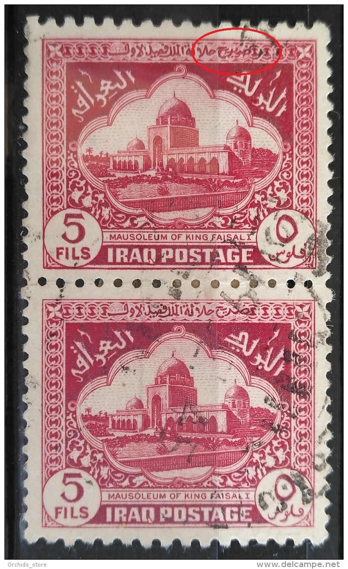 I32 - Iraq 1941 SG 212a Variety In A Pair, Re-entry In Top Inscription Error - Iraq