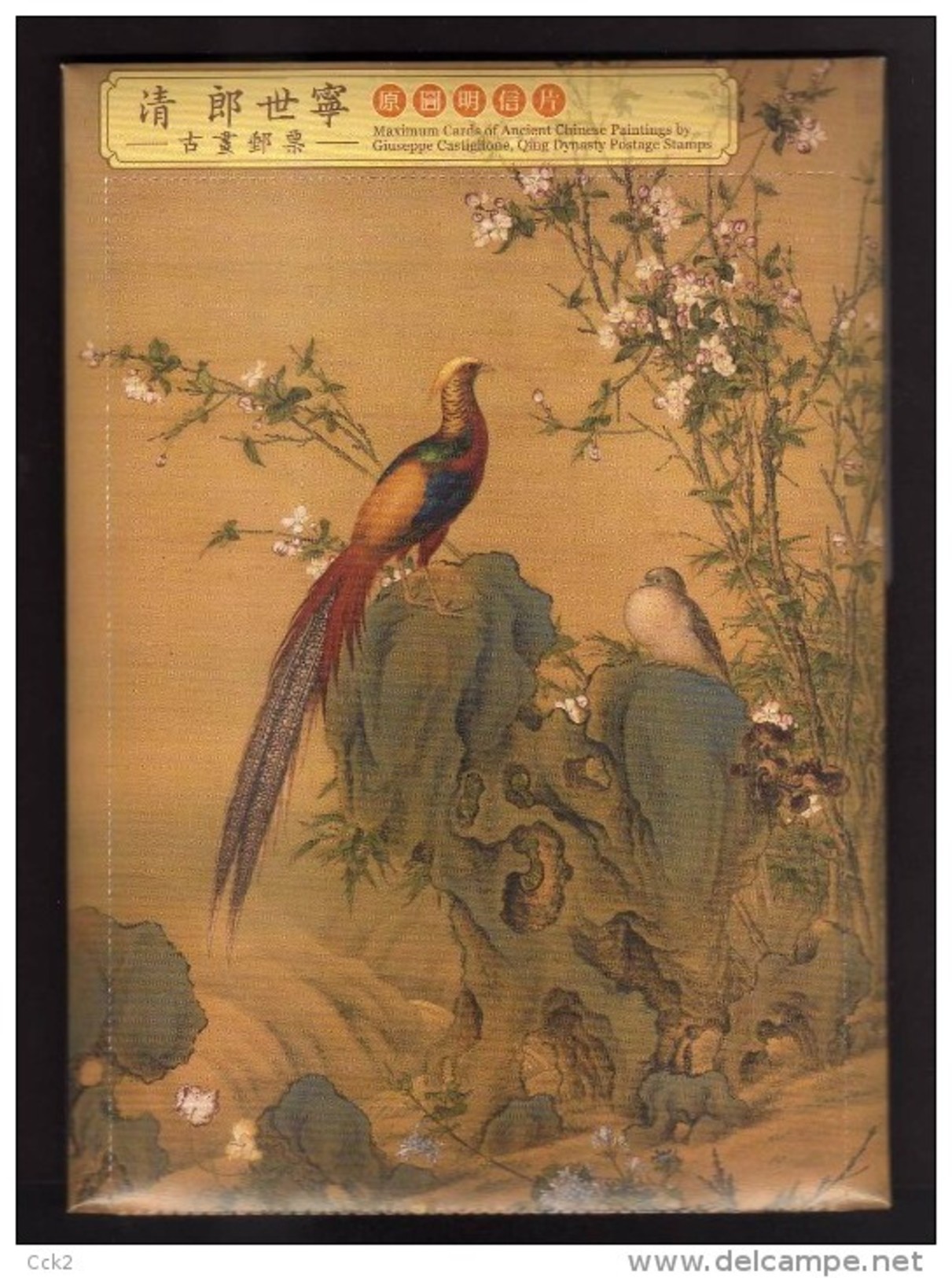 2015 R.O. CHINA(TAIWAN) -Maximum Card- Ancient Chinese Paintings By Giuseppe Castiglione, Qing Dynasty - Cartes-maximum