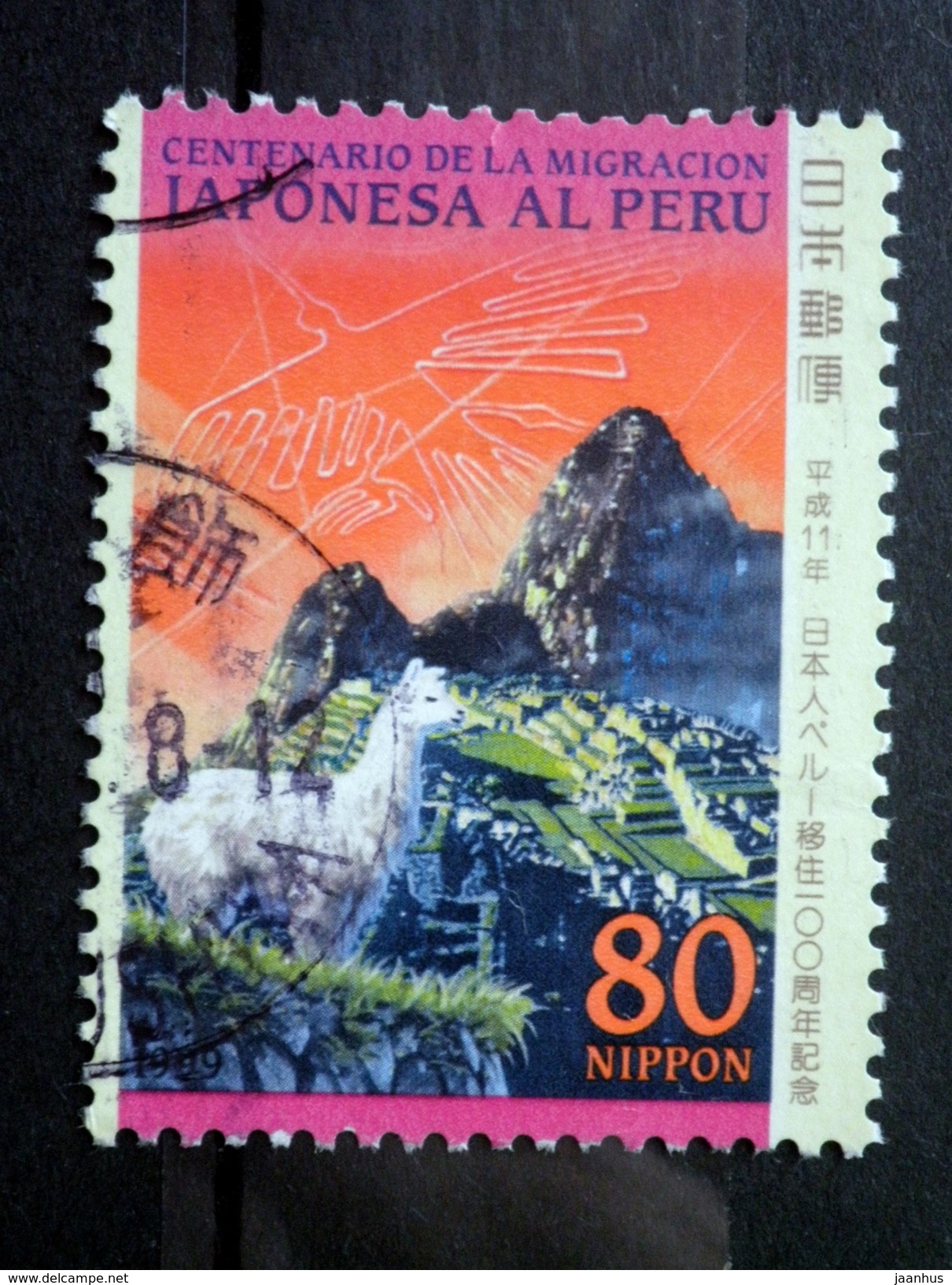 Japan - 1999 - Mi.nr.2687 - Used - Japanese Emigration To Peru 100 Years - Llama - Ruins Of The Machu Picchu - Used Stamps