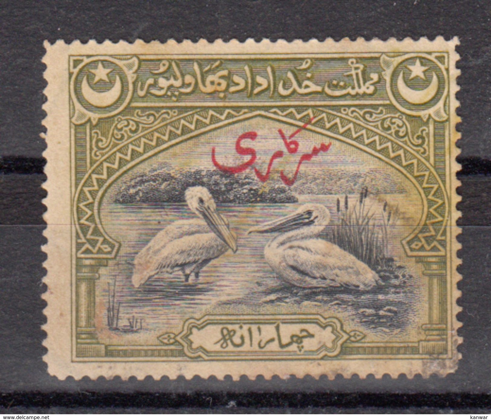 BAHAWALPUR 6ANNA PELICAN BIRD O/P SERVICE REVENUE USED STAMP. - Bahawalpur