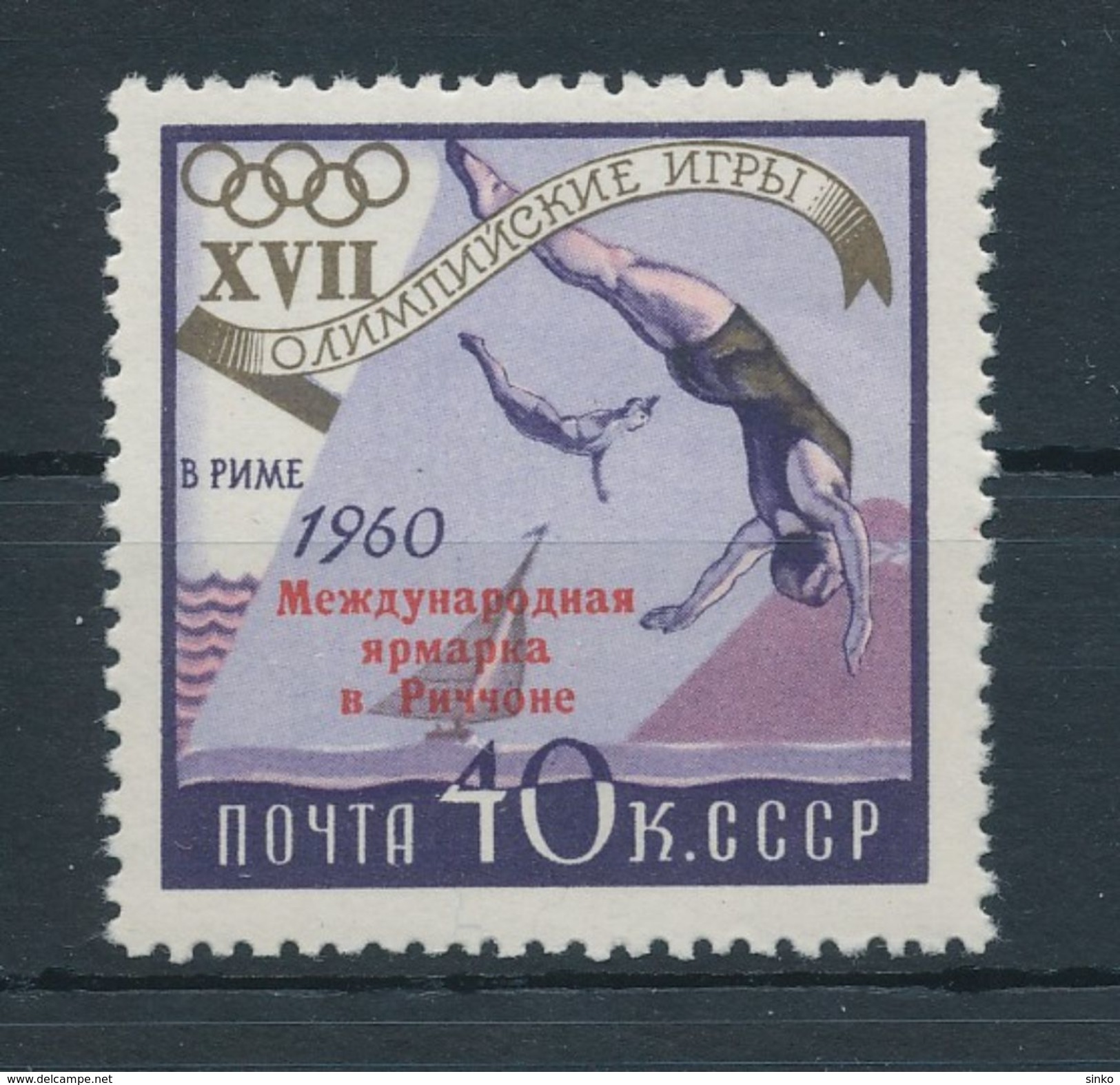 1960. CCCP :) - Unused Stamps