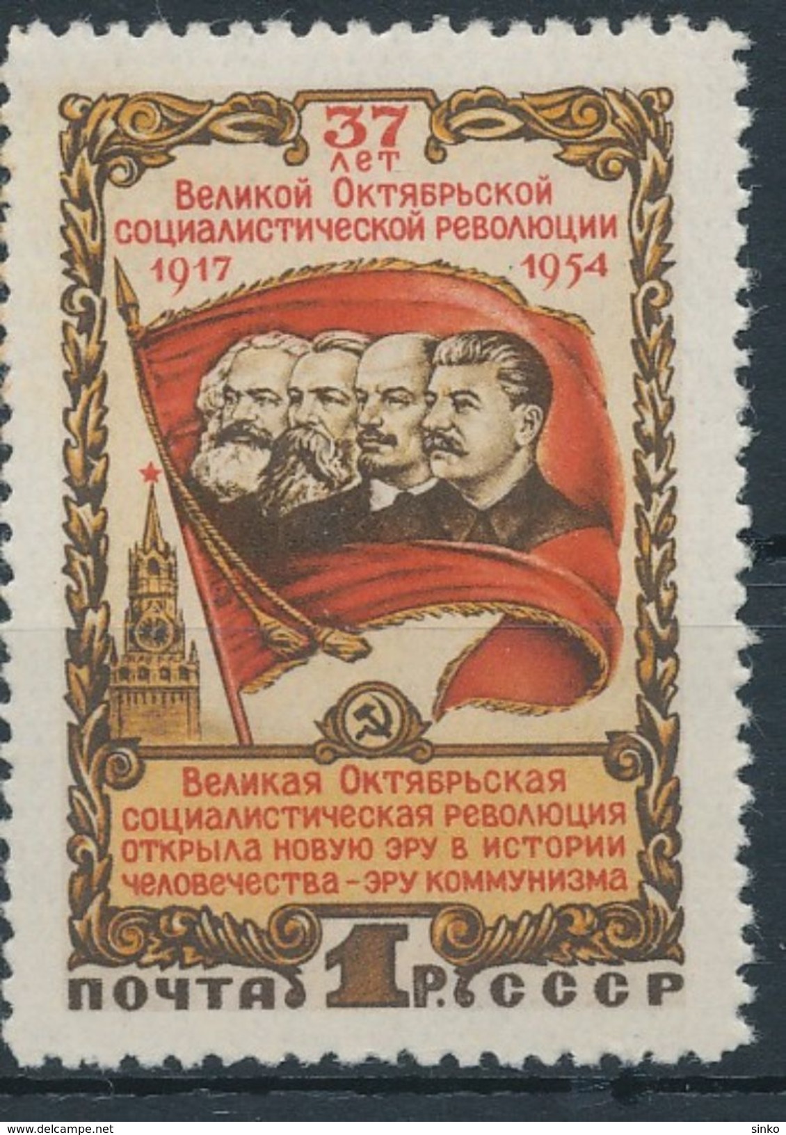 1954. CCCP :) - Unused Stamps