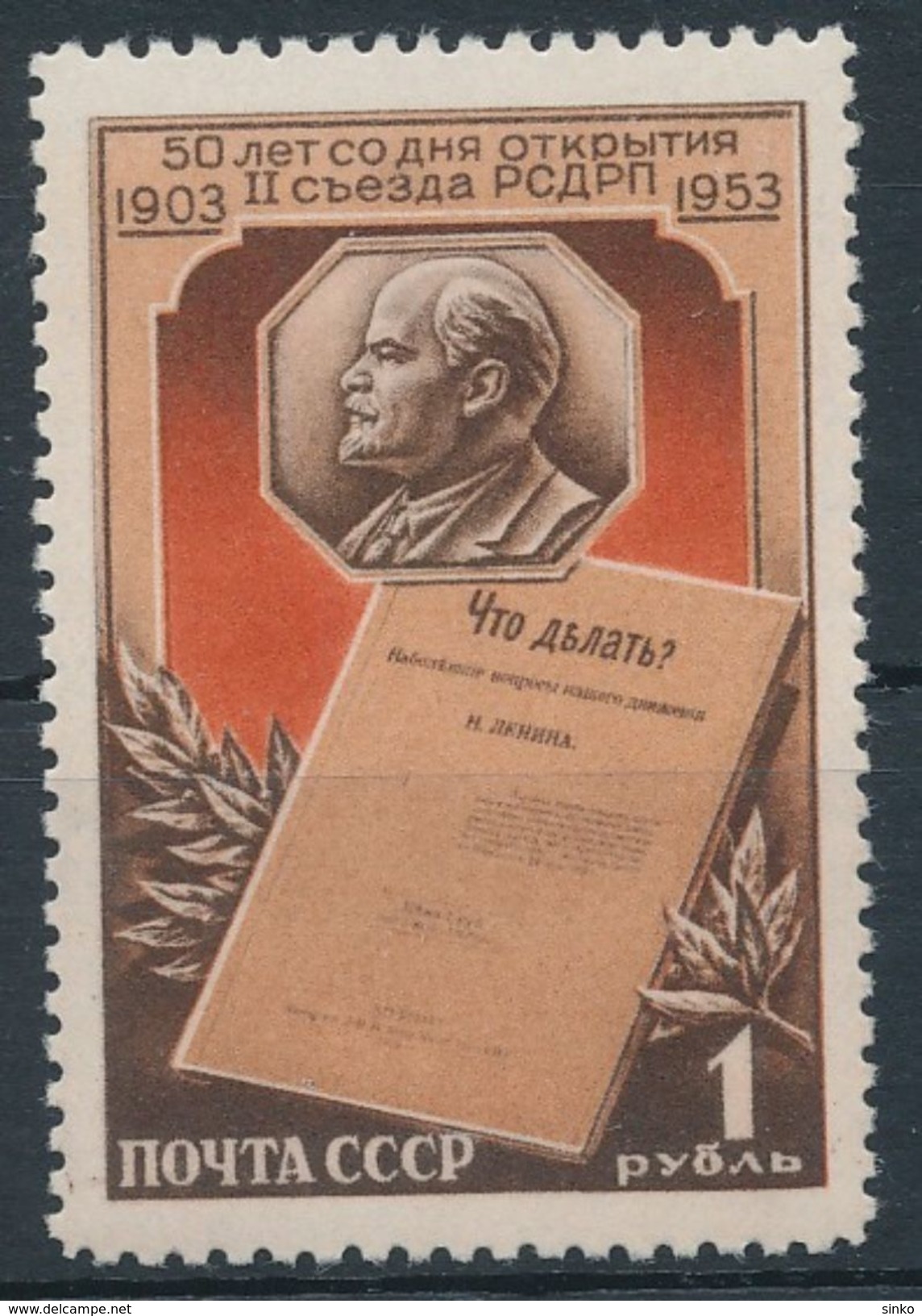 1953. CCCP :) - Unused Stamps