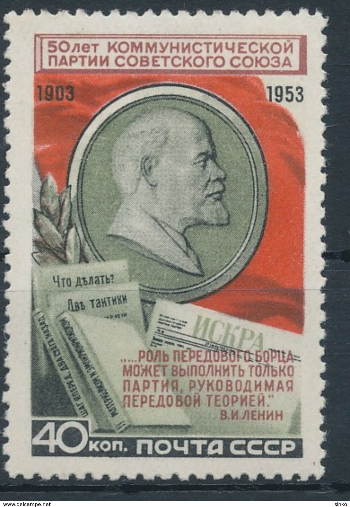 1953. CCCP :) - Unused Stamps
