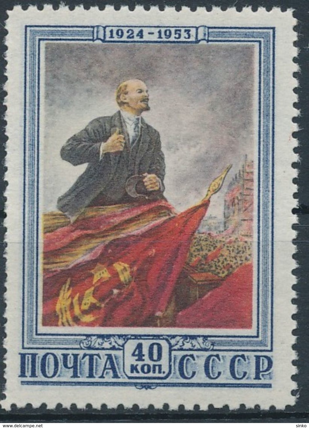 1953. CCCP :) - Unused Stamps