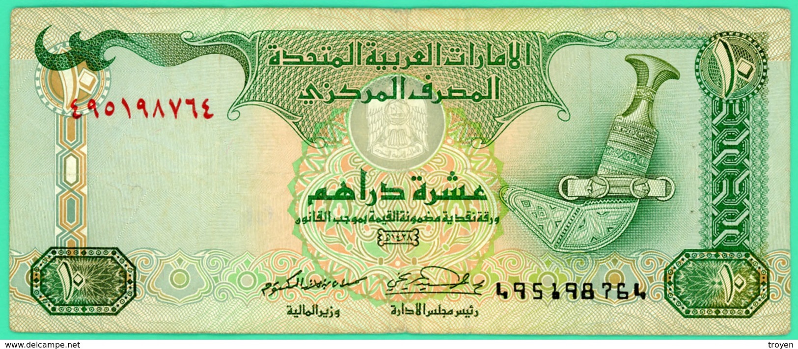 10 Dirhams - United Arab Emirats - N° 95198764 - TTB - Arabie Saoudite