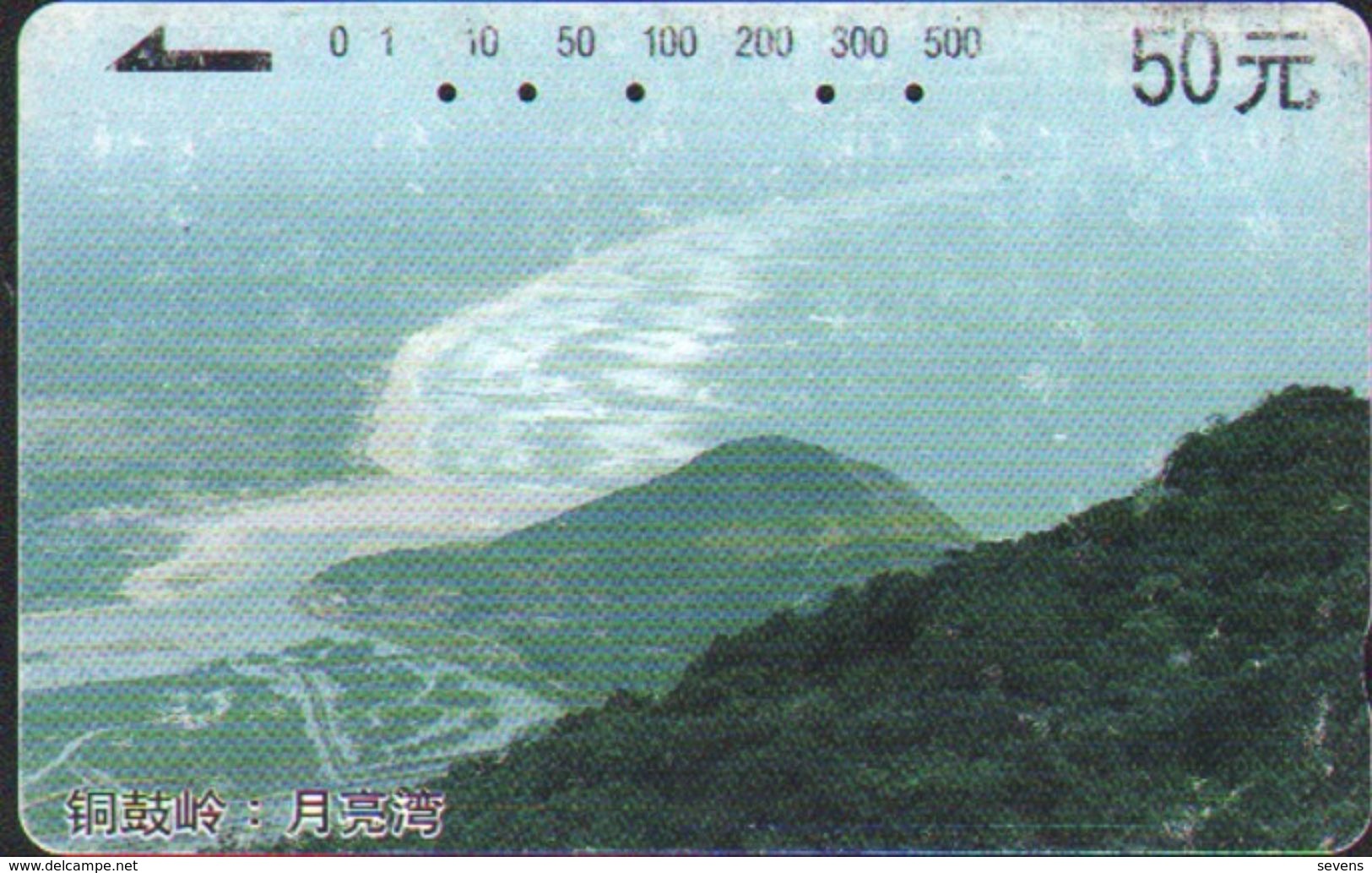 Hainan Province Tamura Phonecard, Landscape Of Moon Bay, Used With Scratch,not In Good Condition - China