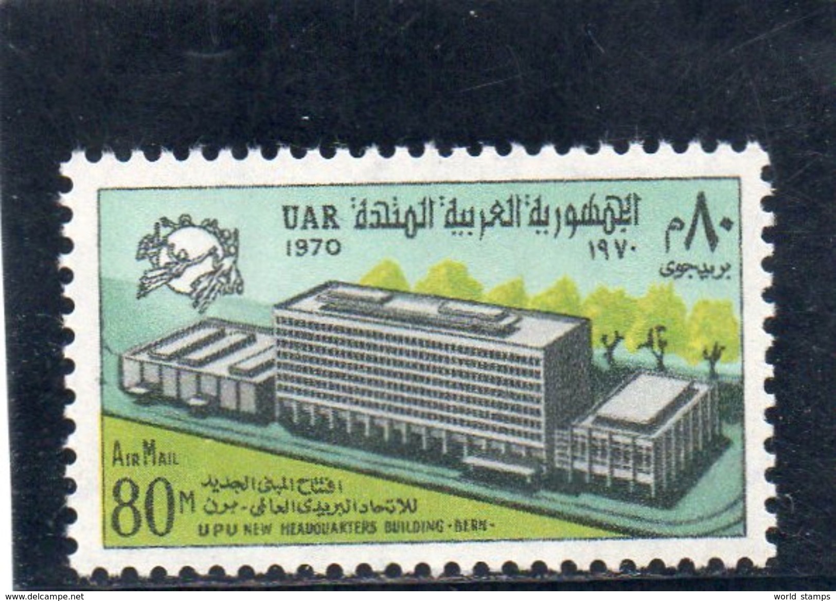 EGYPTE 1970 ** - Poste Aérienne