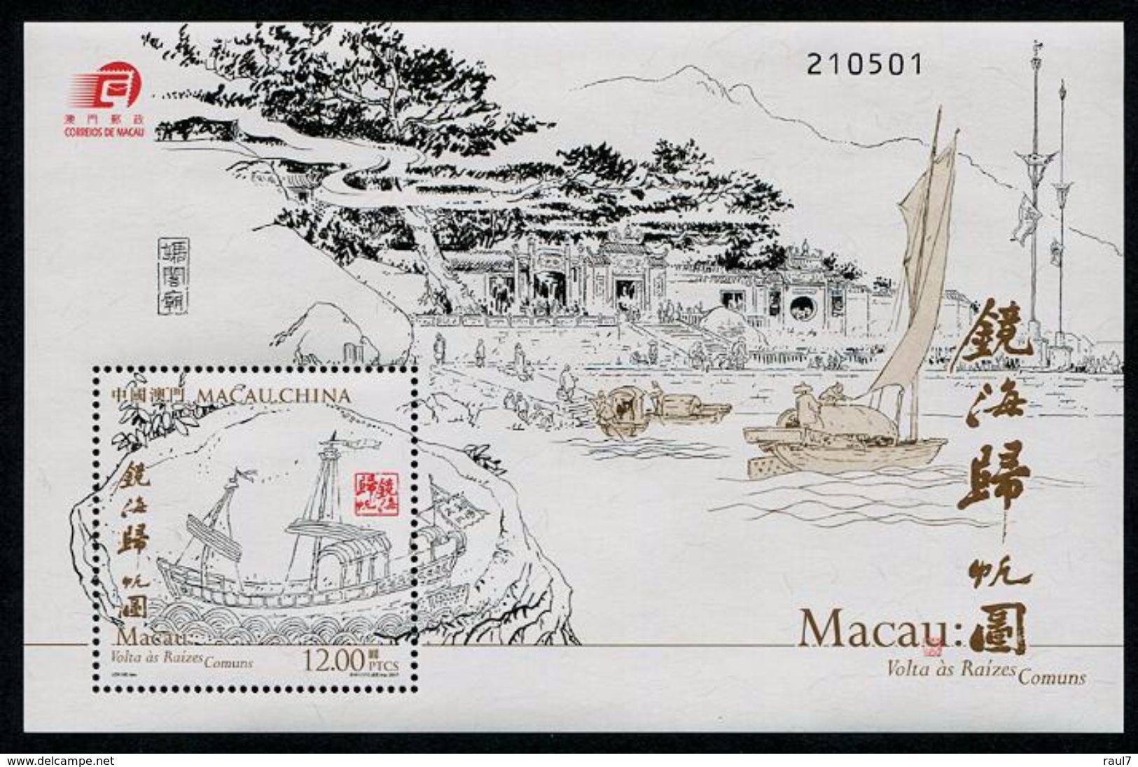 MACAU 2017 - Bateaux, Retour Aux Racines Communes Portugaises - BF Neufs // Mnh - Nuevos