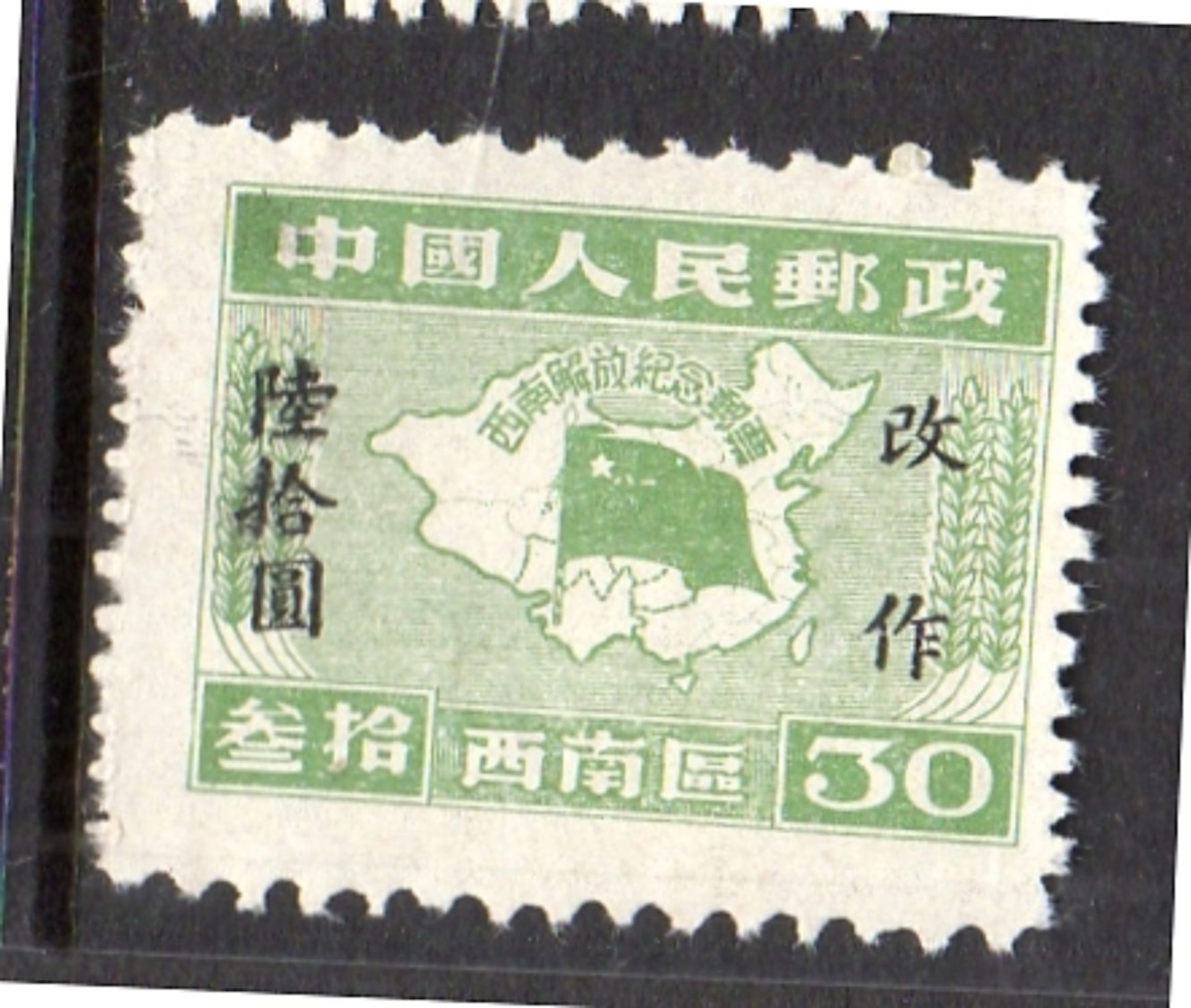 Flag Overprint $60 On 30 MNH Very Fine Yang # SW16 (3) - South-Western China 1949-50