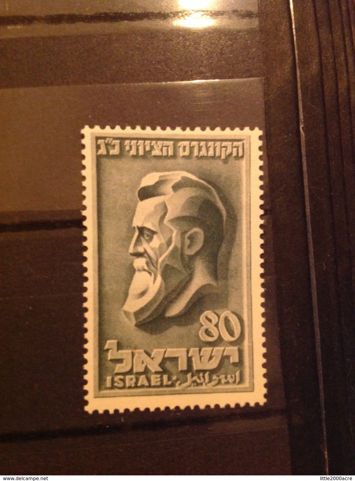 Israel 1951 Zionist Congress Mint SG 61 Yv 49 - Neufs (sans Tabs)