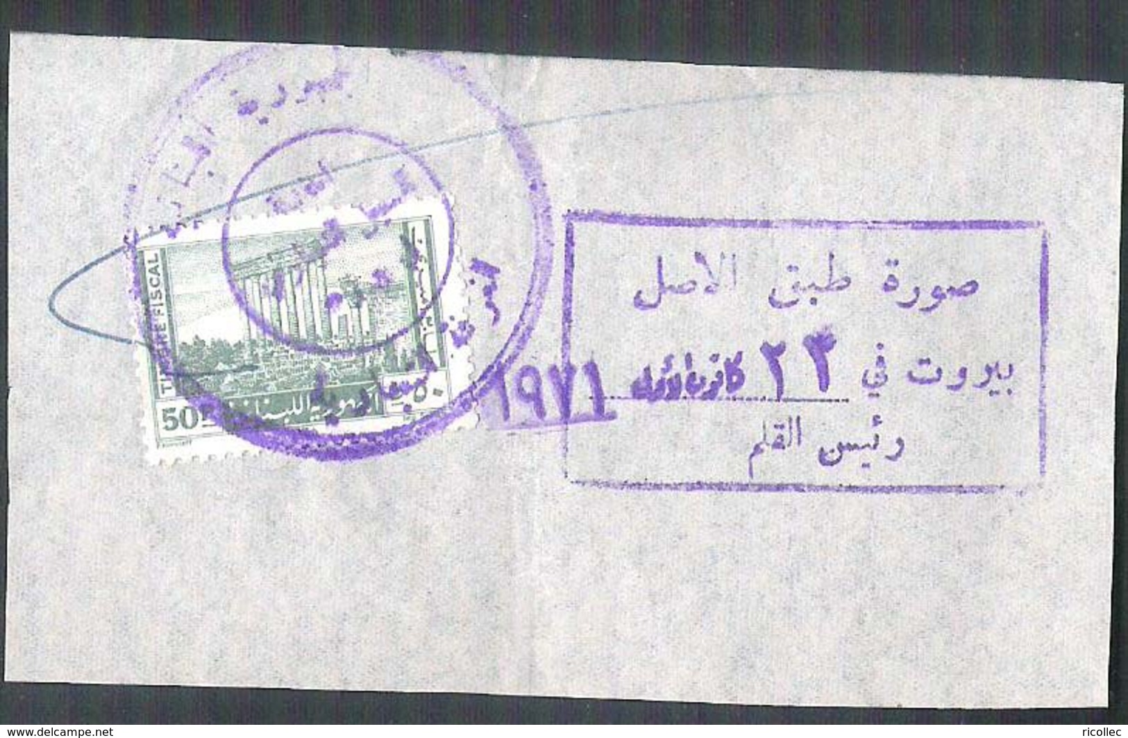 Fiscal Revenue Used Stamp On Paper 50 Piastres 1968 Baalbeck LEBANON LIBAN - Lebanon