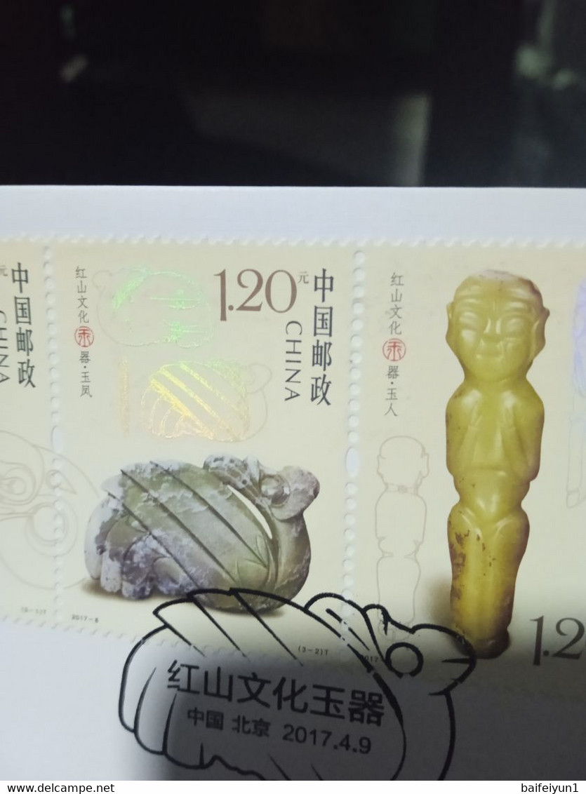 China 2017-8 Jade Artifacts Of Hongshan Culture  Stamp Block Imprint(Hologram) - Hologrammes