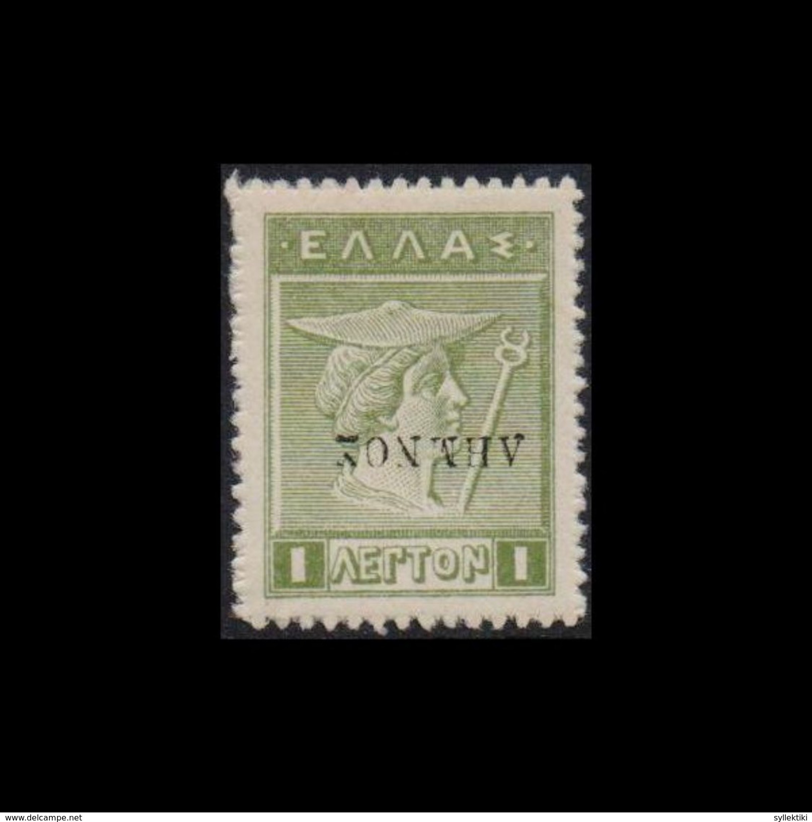 GREECE 1912/13 LEMNOS 1LEPTON MNH STAMP WITH INVERTED OVERPRINT VLASTOS No1a - Lemnos