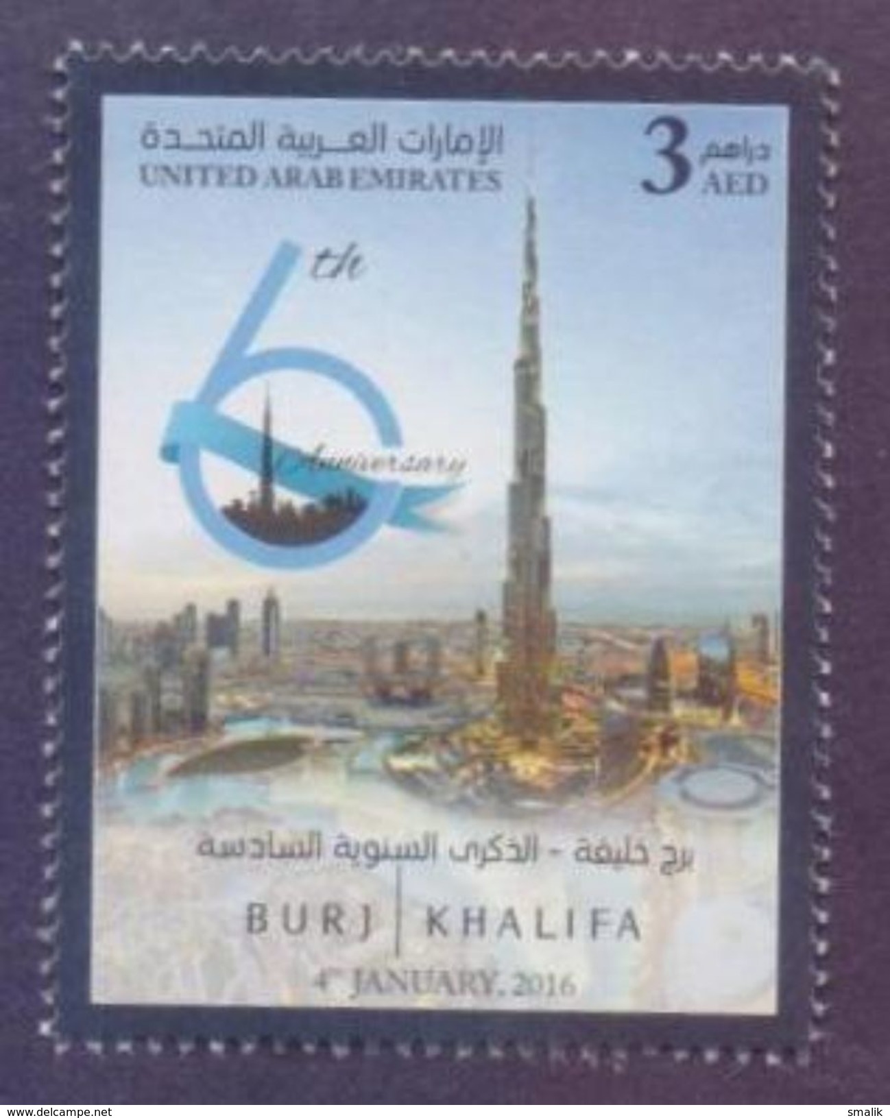 UAE United Arab Emirates 2016 MNH - Burj Khalifa, Tower, 1v - Verenigde Arabische Emiraten