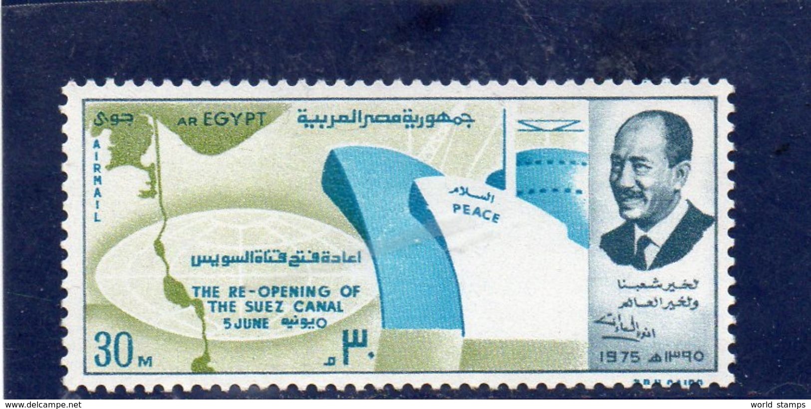 EGYPTE 1975 ** - Poste Aérienne