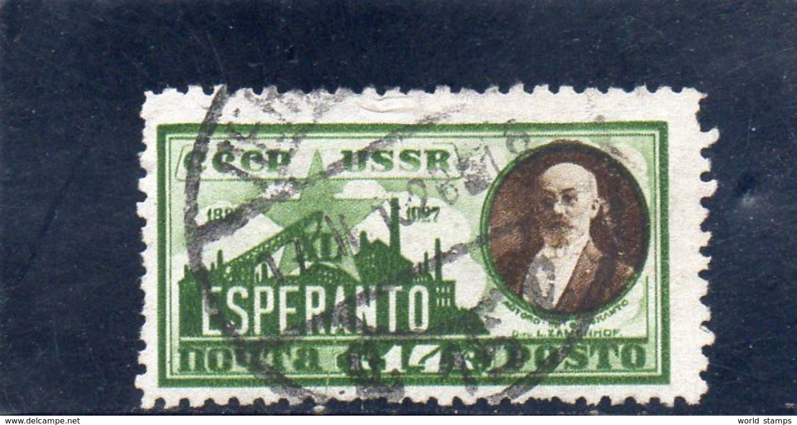 URSS 1927 O SANS FILIGRANE - Oblitérés