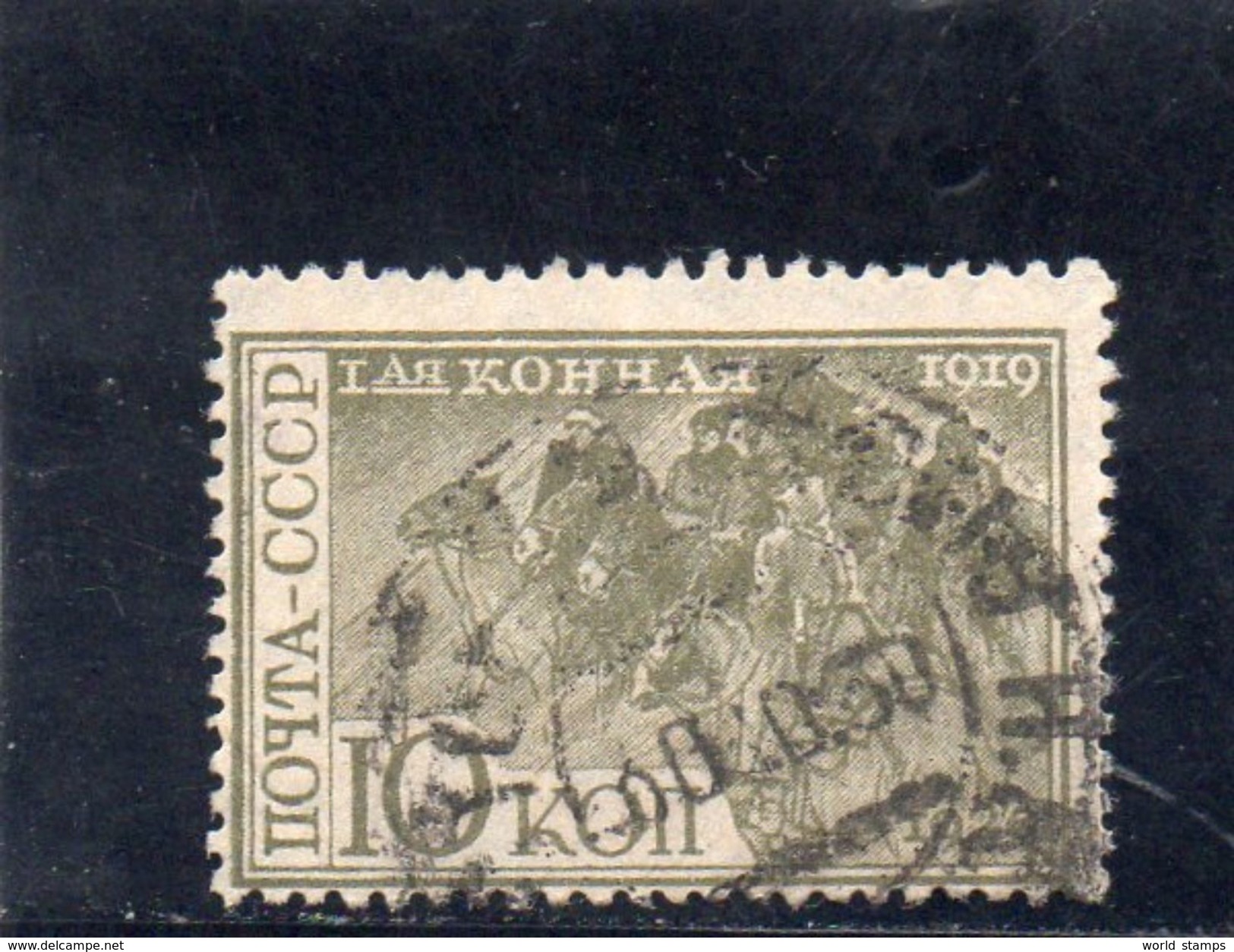 URSS 1930 O - Oblitérés