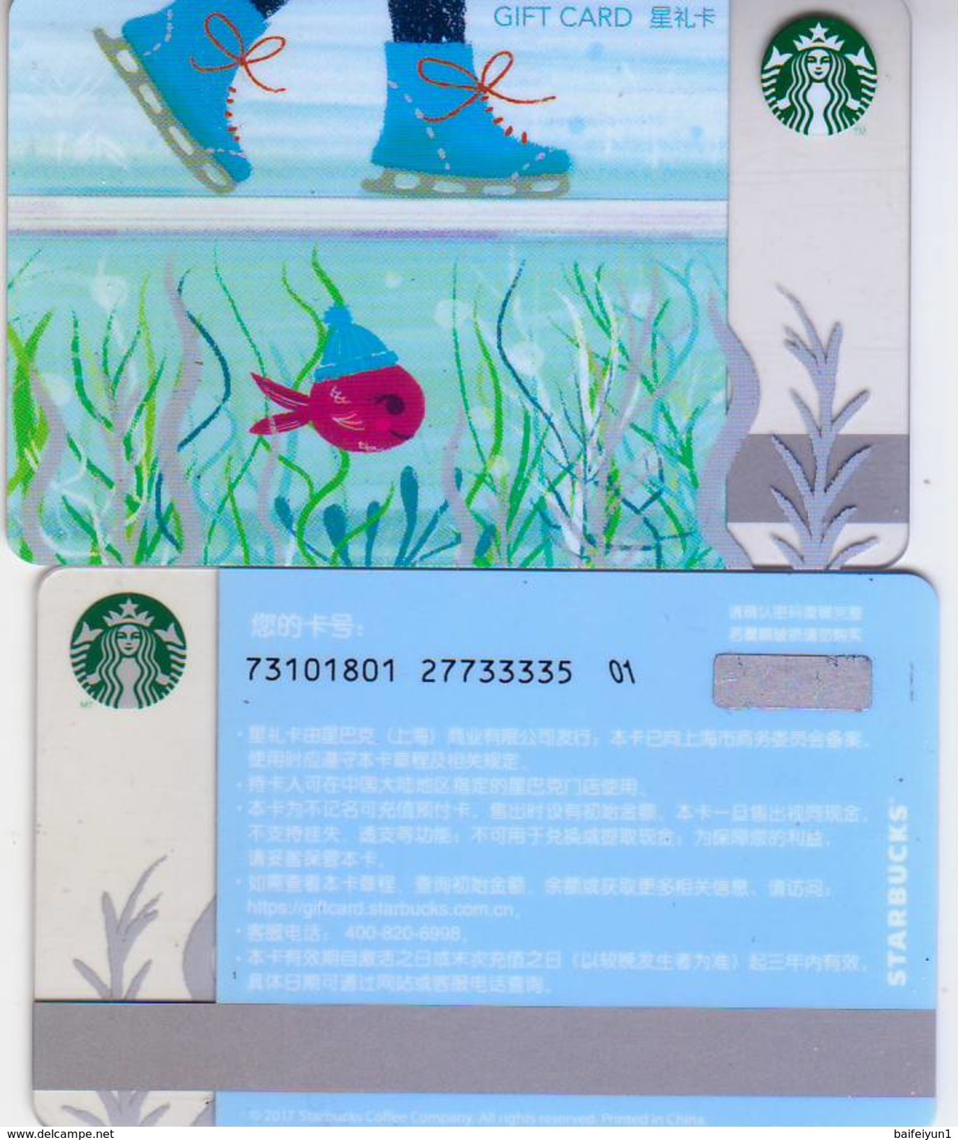 2017 China Starbucks Happiness Skating Gift Card Set RMB100 - Gift Cards