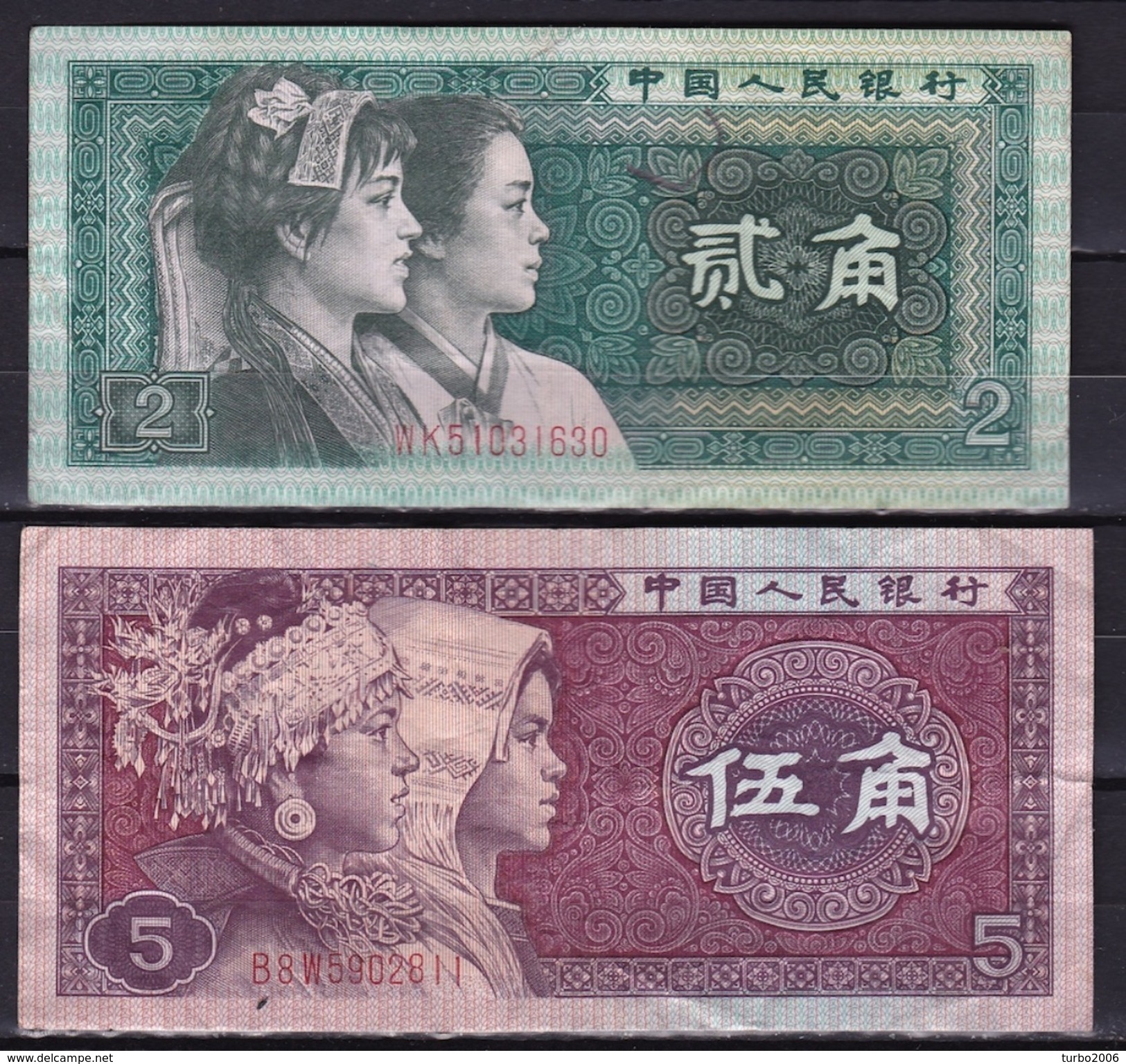 CHINA 1980 2 + 5 Yuan Notes See Scans - China