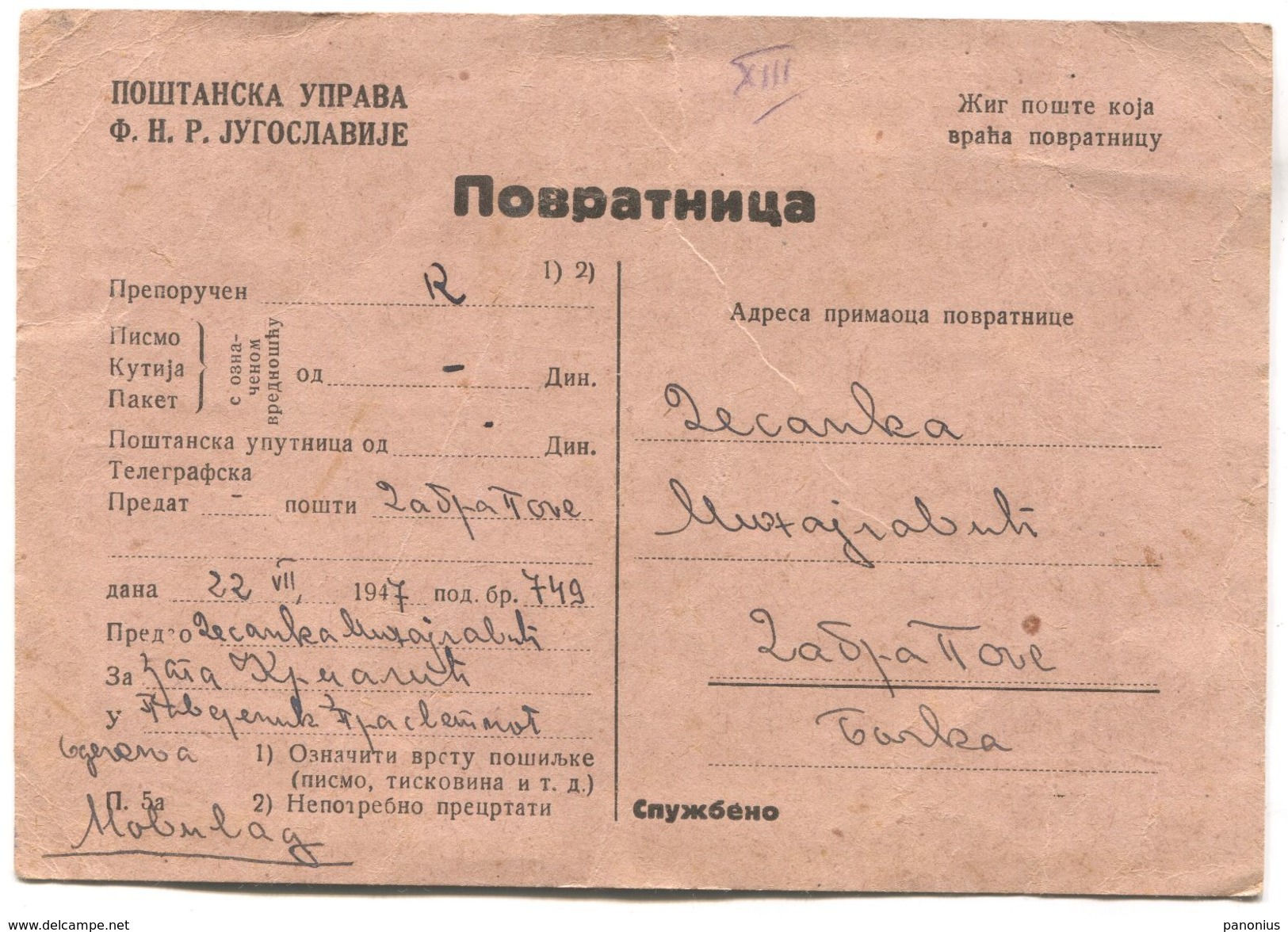 FNR YUGOSLAVIA / NOVI SAD, 1947. RETURNEE - CONFIRMATION, REGISTERED - Covers & Documents